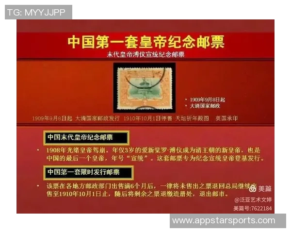 埃及足球传奇球星邮票：见证历史与荣耀的邮票艺术魅力