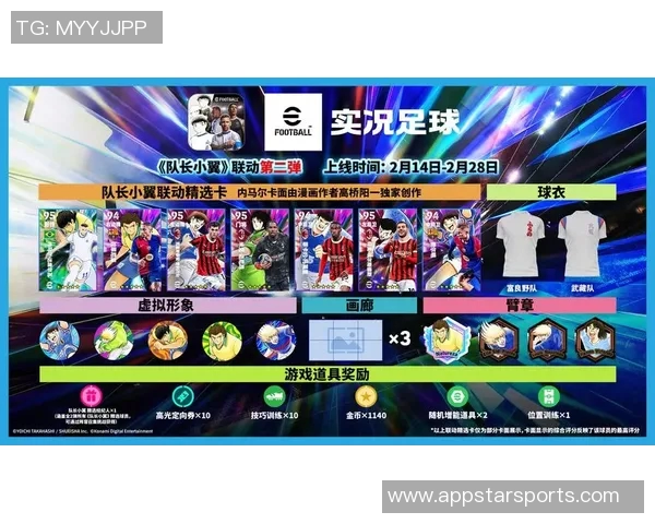 实况足球如何快速获得蓝点球星技巧分享与实战策略解析